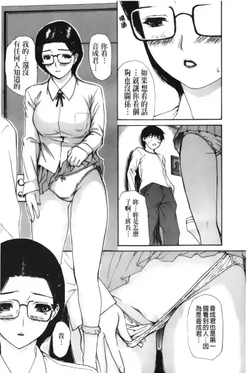 [Mg Joe] Tonari no Minano Sensei 3 | 隔壁的美奈乃老師 3 Fhentai - Page 78