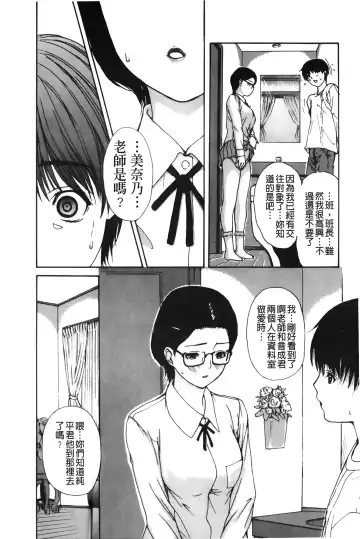 [Mg Joe] Tonari no Minano Sensei 3 | 隔壁的美奈乃老師 3 Fhentai - Page 79