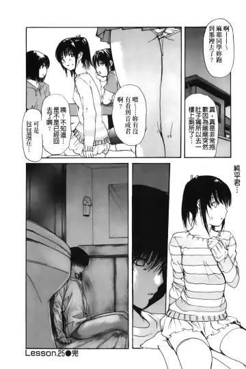 [Mg Joe] Tonari no Minano Sensei 3 | 隔壁的美奈乃老師 3 Fhentai - Page 87