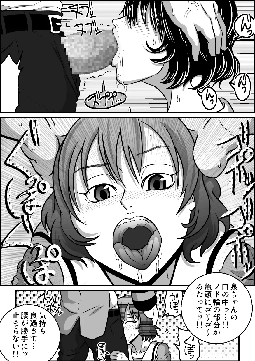 If"s Moshimo, Isozaki Izumi to Fhentai - Page 23