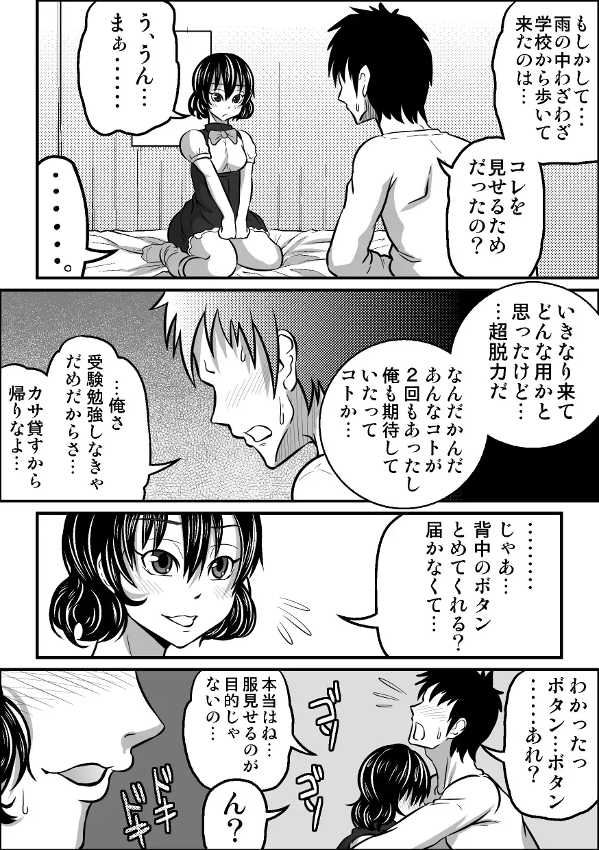 If"s Moshimo, Isozaki Izumi to Fhentai - Page 33