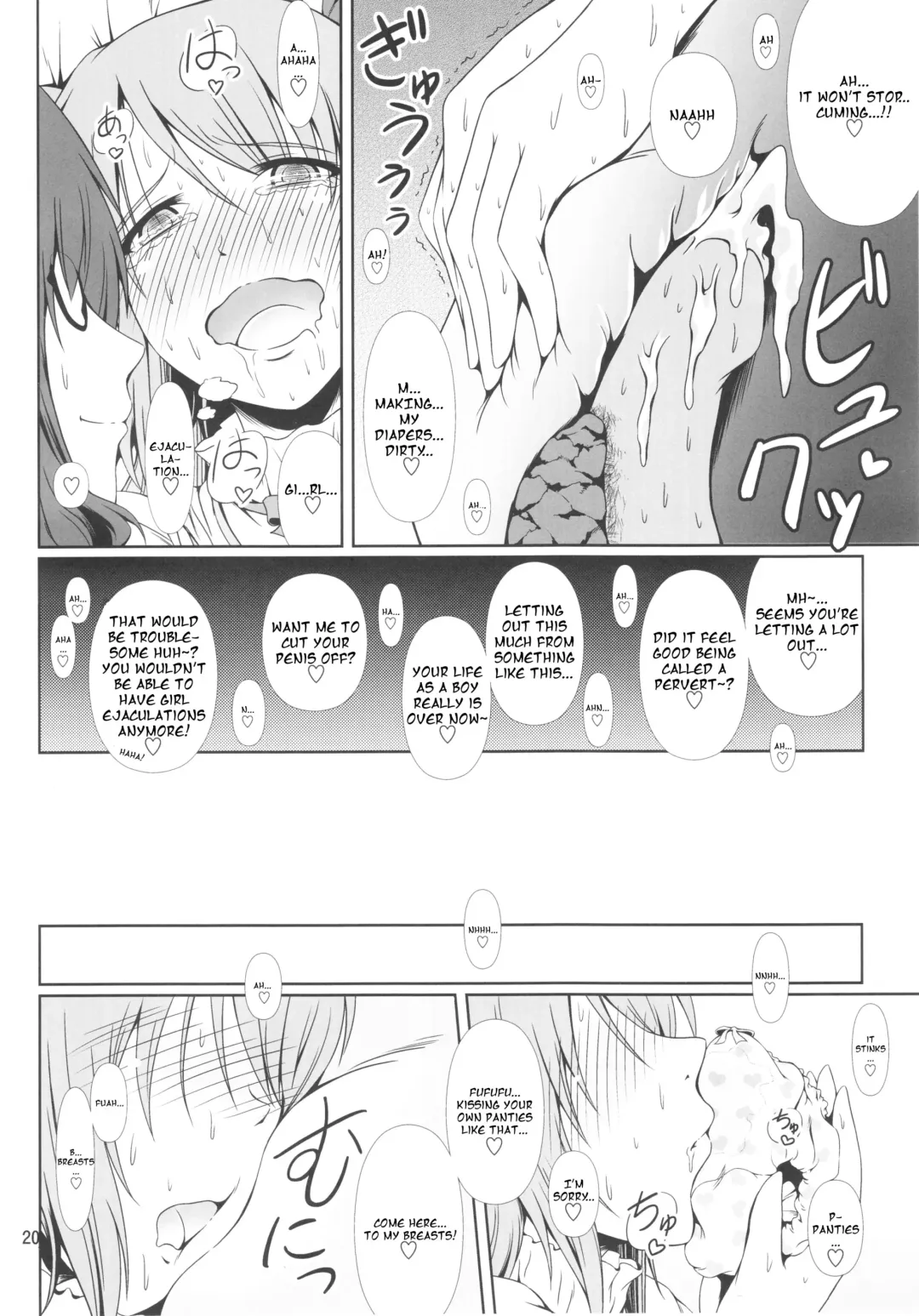 [Mikuni Atsuko] Naritai no! Re-Fuyukawa-ke Shitei Monogatari- Fhentai - Page 19