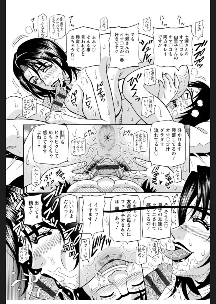 [Ozaki Akira] Hitozuma Seiyuu Ikuko San Fhentai - Page 12