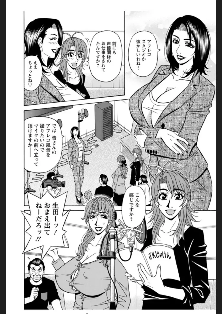 [Ozaki Akira] Hitozuma Seiyuu Ikuko San Fhentai - Page 2