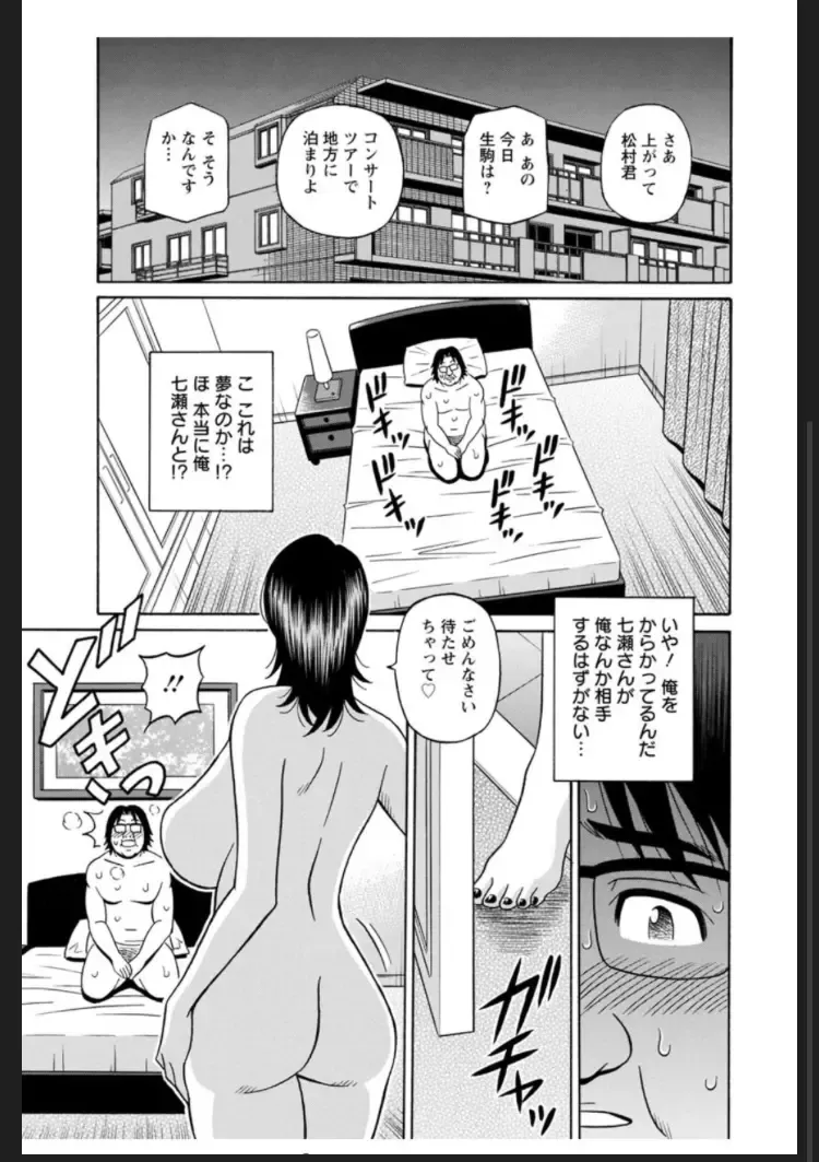 [Ozaki Akira] Hitozuma Seiyuu Ikuko San Fhentai - Page 7