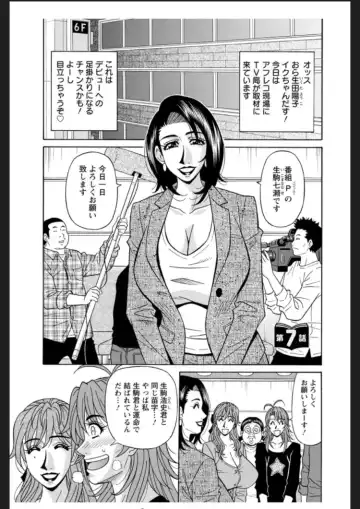 [Ozaki Akira] Hitozuma Seiyuu Ikuko San - Fhentai