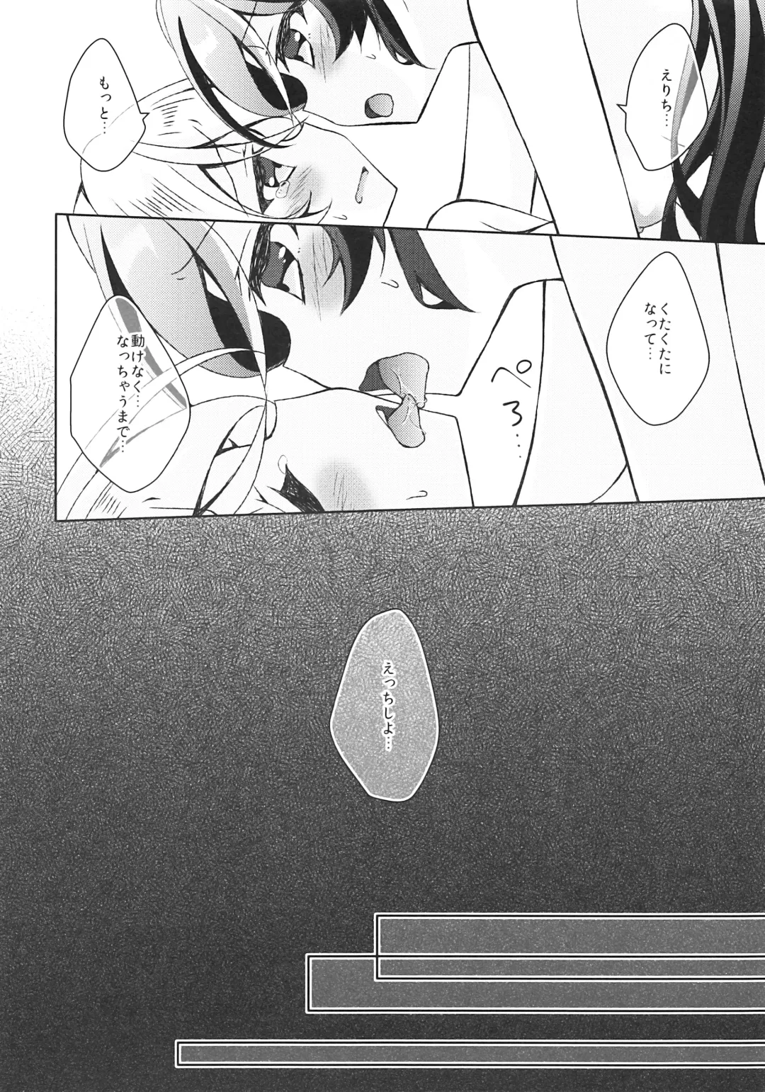 [Mogu] Futanari Sex Fhentai - Page 27