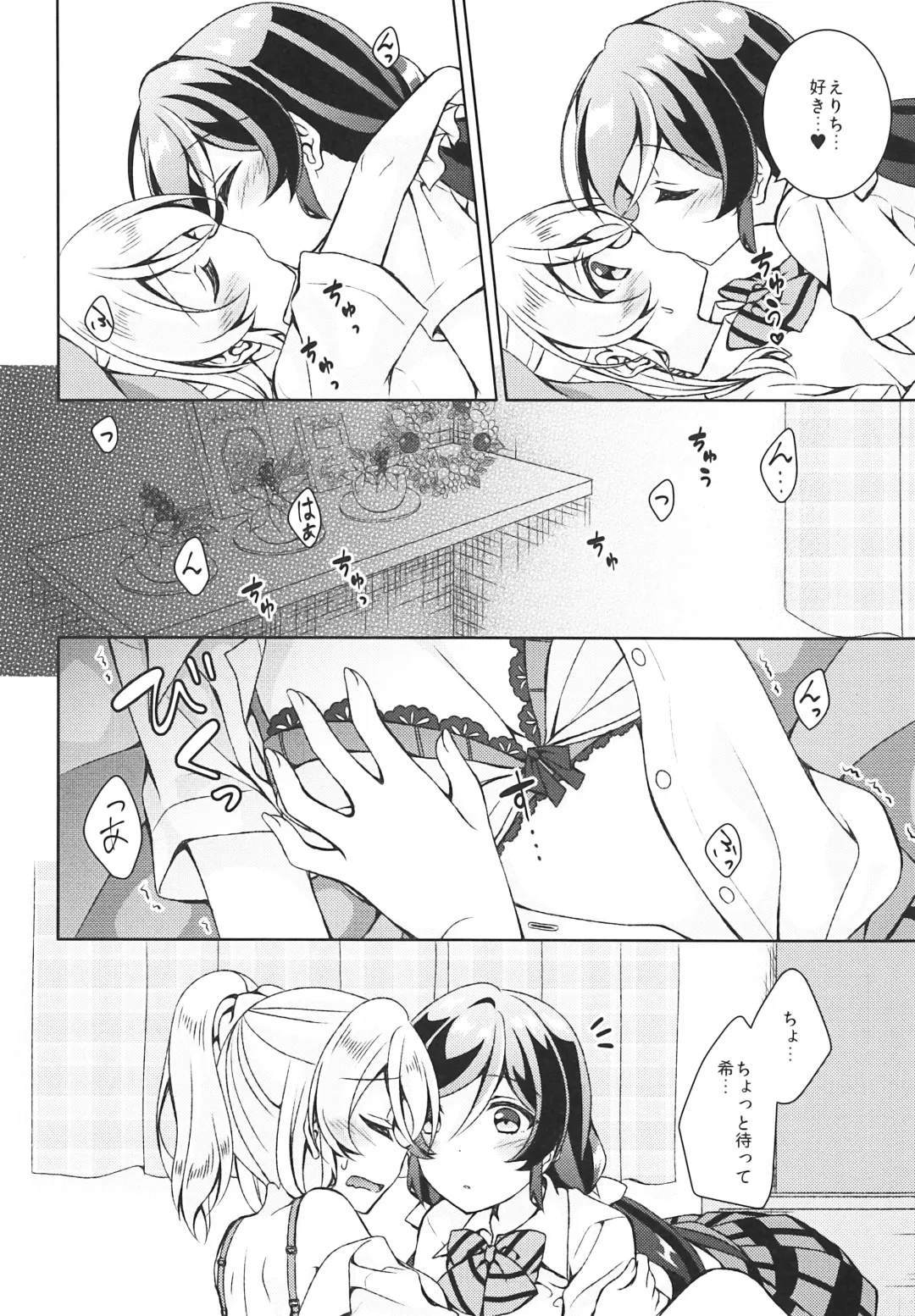 [Mogu] Futanari Sex Fhentai - Page 5