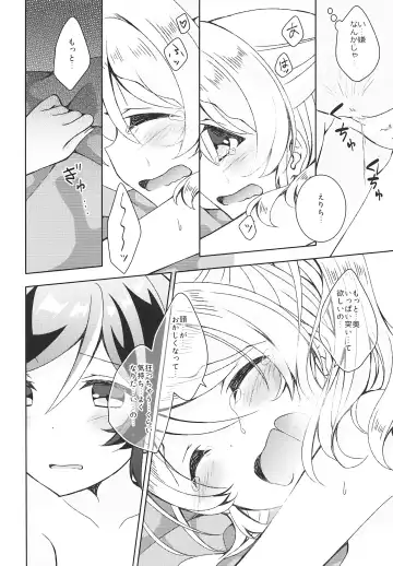 [Mogu] Futanari Sex Fhentai - Page 23