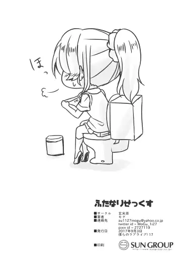 [Mogu] Futanari Sex Fhentai - Page 29