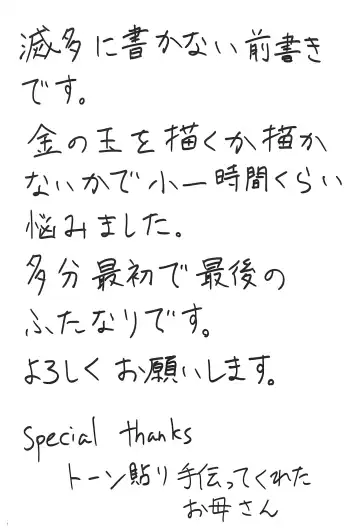 [Mogu] Futanari Sex Fhentai - Page 3