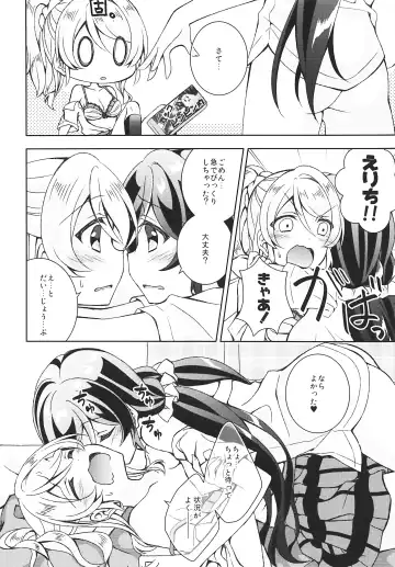 [Mogu] Futanari Sex Fhentai - Page 9