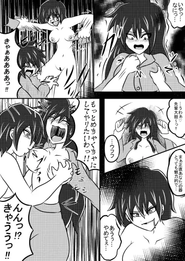 [Amado Nageru] Parasite 2 Fhentai - Page 10