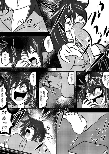 [Amado Nageru] Parasite 2 Fhentai - Page 6