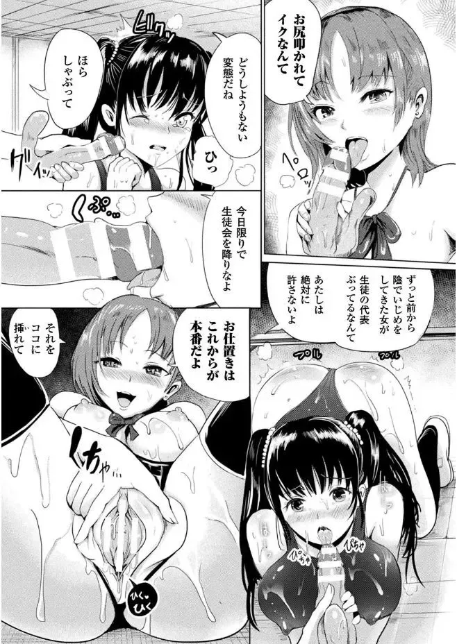 2D Comic Magazine Gachi-Lez Ryoujoku de Kairaku Otoshi Vol. 2 Fhentai - Page 15