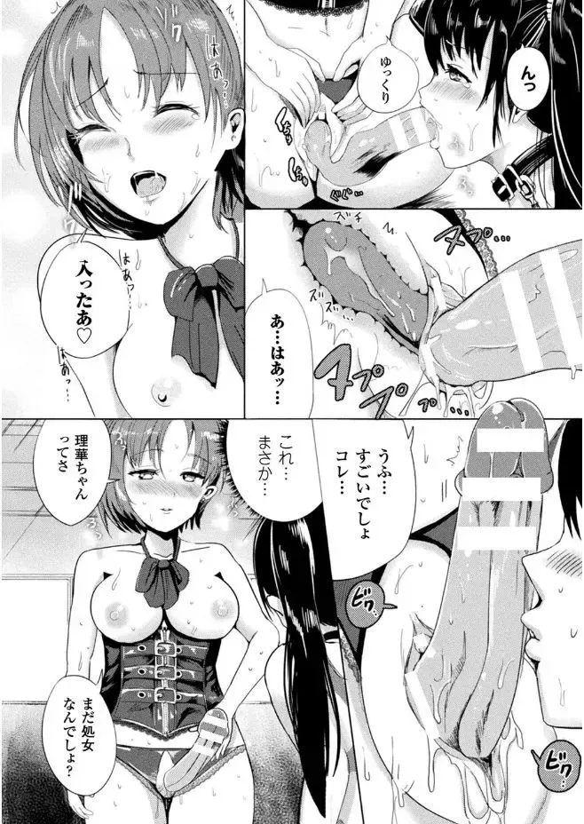2D Comic Magazine Gachi-Lez Ryoujoku de Kairaku Otoshi Vol. 2 Fhentai - Page 16