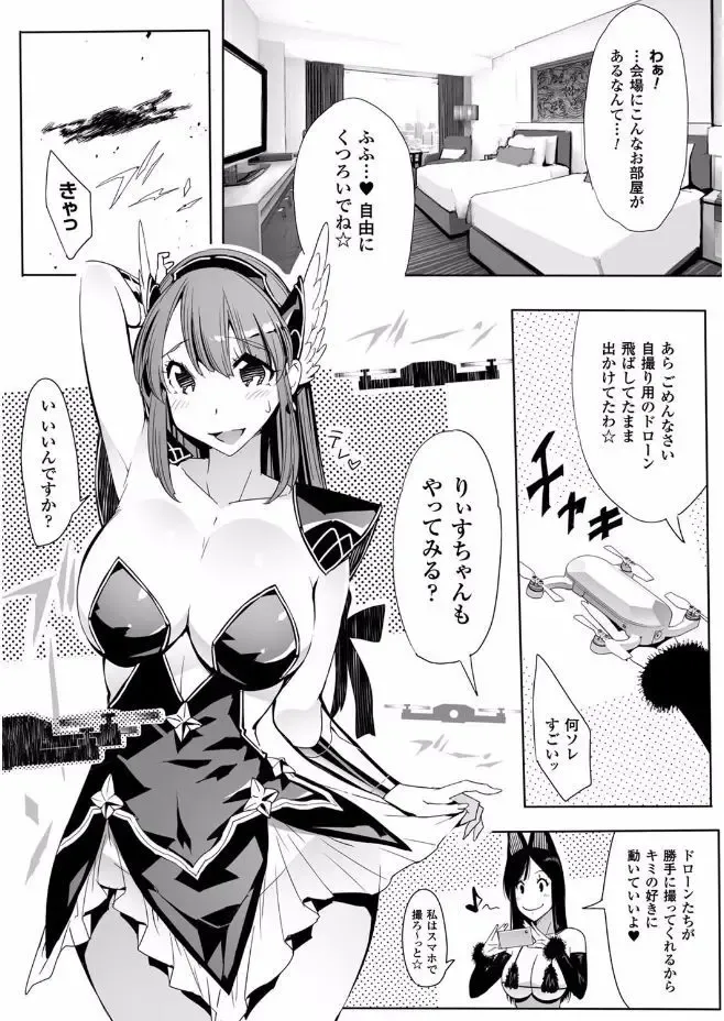 2D Comic Magazine Gachi-Lez Ryoujoku de Kairaku Otoshi Vol. 2 Fhentai - Page 27