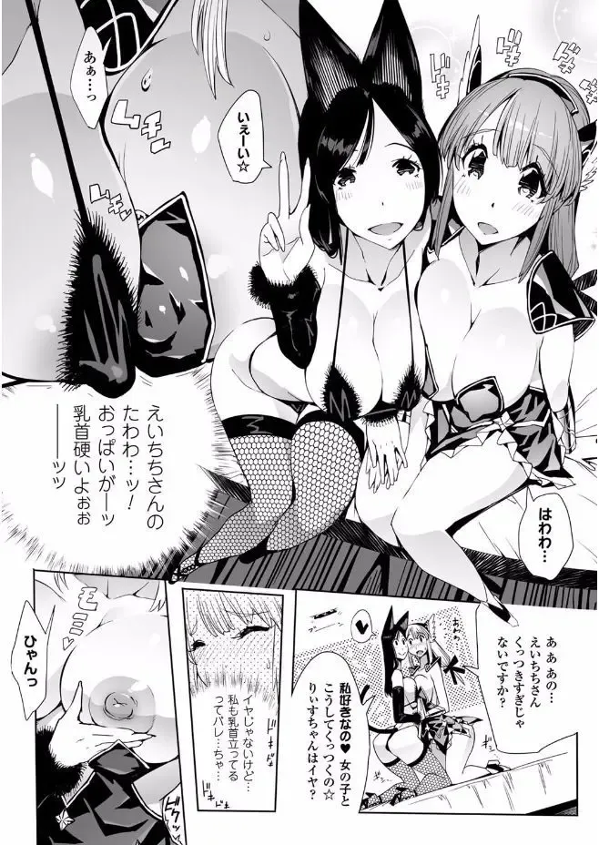 2D Comic Magazine Gachi-Lez Ryoujoku de Kairaku Otoshi Vol. 2 Fhentai - Page 29