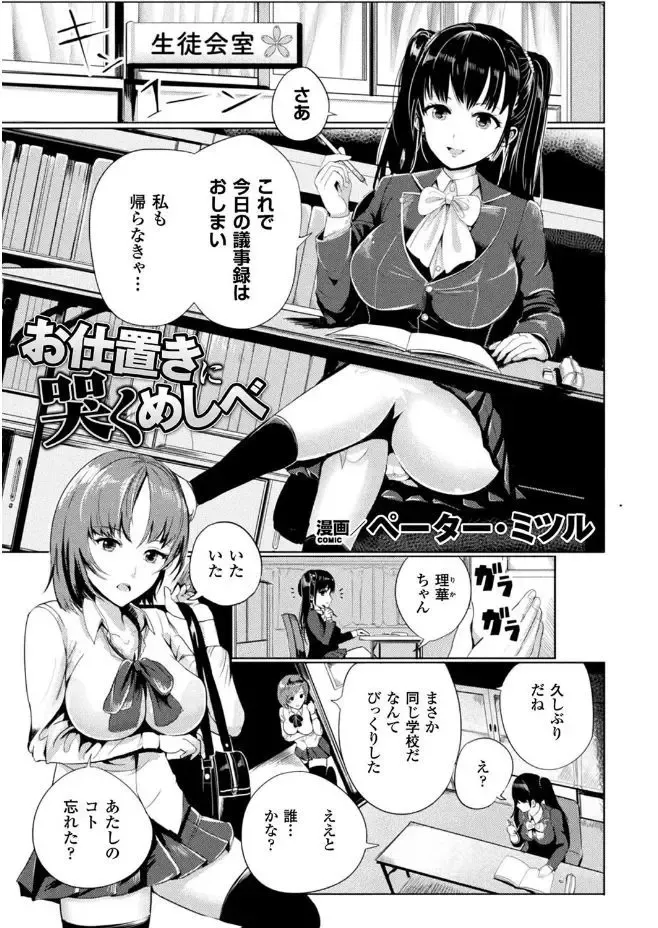 2D Comic Magazine Gachi-Lez Ryoujoku de Kairaku Otoshi Vol. 2 Fhentai - Page 3