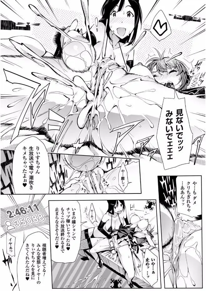 2D Comic Magazine Gachi-Lez Ryoujoku de Kairaku Otoshi Vol. 2 Fhentai - Page 34