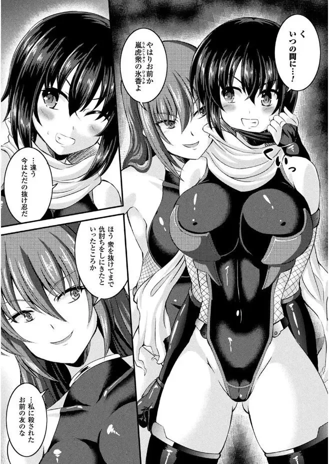 2D Comic Magazine Gachi-Lez Ryoujoku de Kairaku Otoshi Vol. 2 Fhentai - Page 41