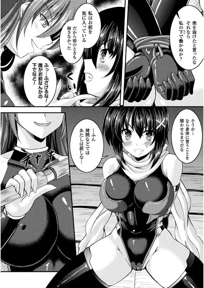 2D Comic Magazine Gachi-Lez Ryoujoku de Kairaku Otoshi Vol. 2 Fhentai - Page 42