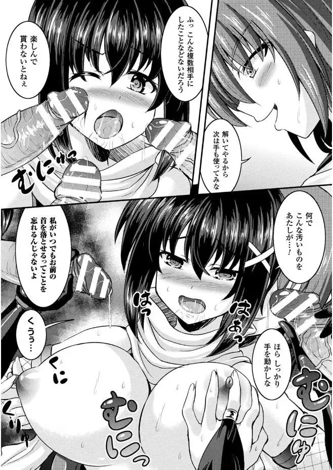 2D Comic Magazine Gachi-Lez Ryoujoku de Kairaku Otoshi Vol. 2 Fhentai - Page 49