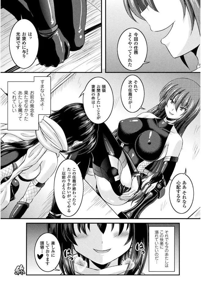 2D Comic Magazine Gachi-Lez Ryoujoku de Kairaku Otoshi Vol. 2 Fhentai - Page 58