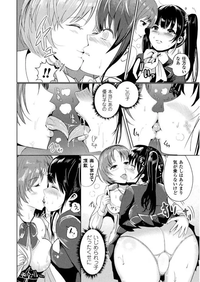 2D Comic Magazine Gachi-Lez Ryoujoku de Kairaku Otoshi Vol. 2 Fhentai - Page 6