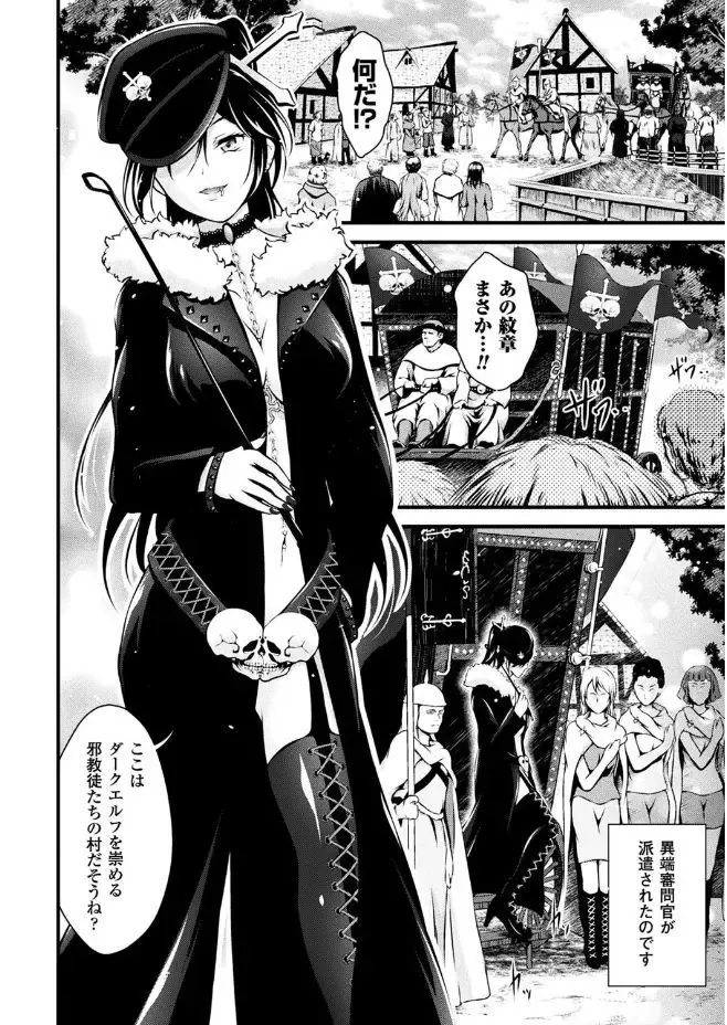 2D Comic Magazine Gachi-Lez Ryoujoku de Kairaku Otoshi Vol. 2 Fhentai - Page 60