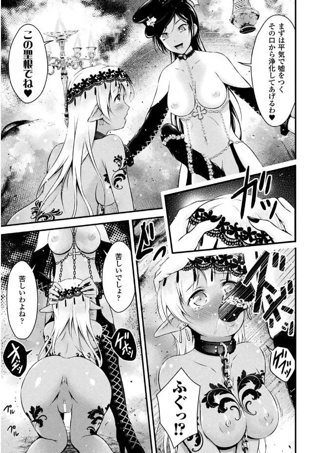 2D Comic Magazine Gachi-Lez Ryoujoku de Kairaku Otoshi Vol. 2 Fhentai - Page 65