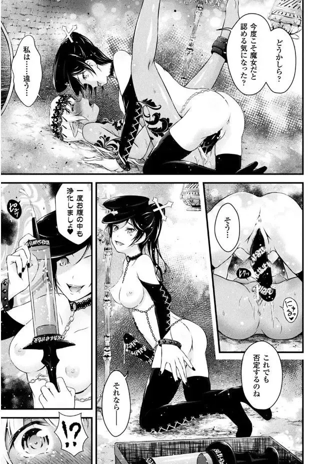 2D Comic Magazine Gachi-Lez Ryoujoku de Kairaku Otoshi Vol. 2 Fhentai - Page 71