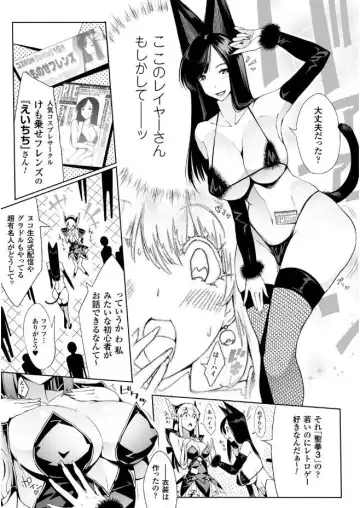 2D Comic Magazine Gachi-Lez Ryoujoku de Kairaku Otoshi Vol. 2 Fhentai - Page 25