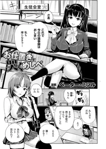2D Comic Magazine Gachi-Lez Ryoujoku de Kairaku Otoshi Vol. 2 Fhentai - Page 3