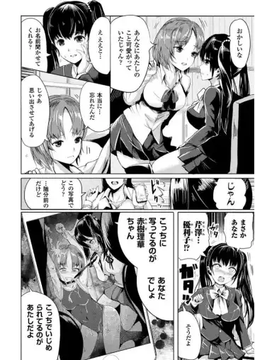 2D Comic Magazine Gachi-Lez Ryoujoku de Kairaku Otoshi Vol. 2 Fhentai - Page 4