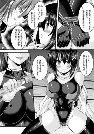 2D Comic Magazine Gachi-Lez Ryoujoku de Kairaku Otoshi Vol. 2 Fhentai - Page 42