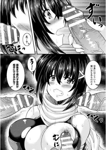 2D Comic Magazine Gachi-Lez Ryoujoku de Kairaku Otoshi Vol. 2 Fhentai - Page 47