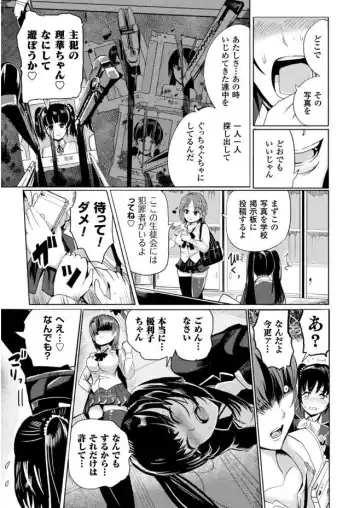 2D Comic Magazine Gachi-Lez Ryoujoku de Kairaku Otoshi Vol. 2 Fhentai - Page 5
