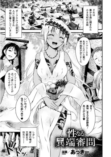 2D Comic Magazine Gachi-Lez Ryoujoku de Kairaku Otoshi Vol. 2 Fhentai - Page 59