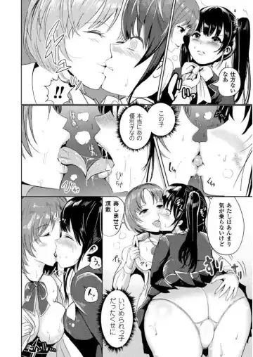 2D Comic Magazine Gachi-Lez Ryoujoku de Kairaku Otoshi Vol. 2 Fhentai - Page 6