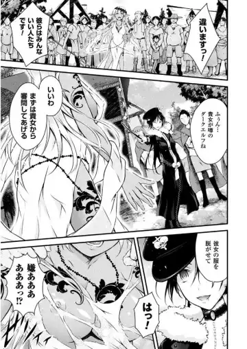 2D Comic Magazine Gachi-Lez Ryoujoku de Kairaku Otoshi Vol. 2 Fhentai - Page 61