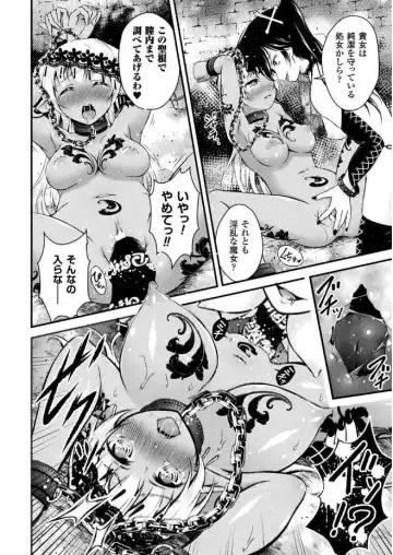 2D Comic Magazine Gachi-Lez Ryoujoku de Kairaku Otoshi Vol. 2 Fhentai - Page 68