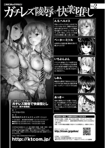 2D Comic Magazine Gachi-Lez Ryoujoku de Kairaku Otoshi Vol. 2 Fhentai - Page 83