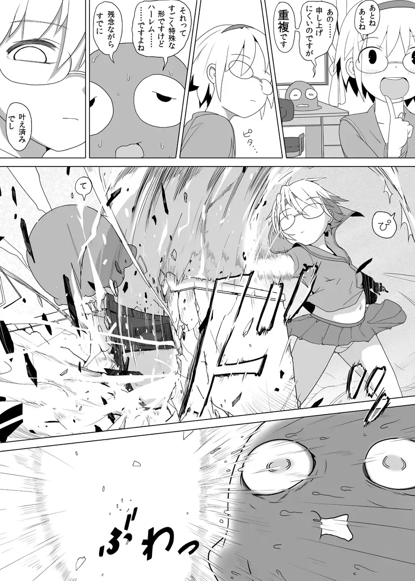 [Aox] Teru-chan no Negaigoto Ch. 2 Fhentai - Page 11