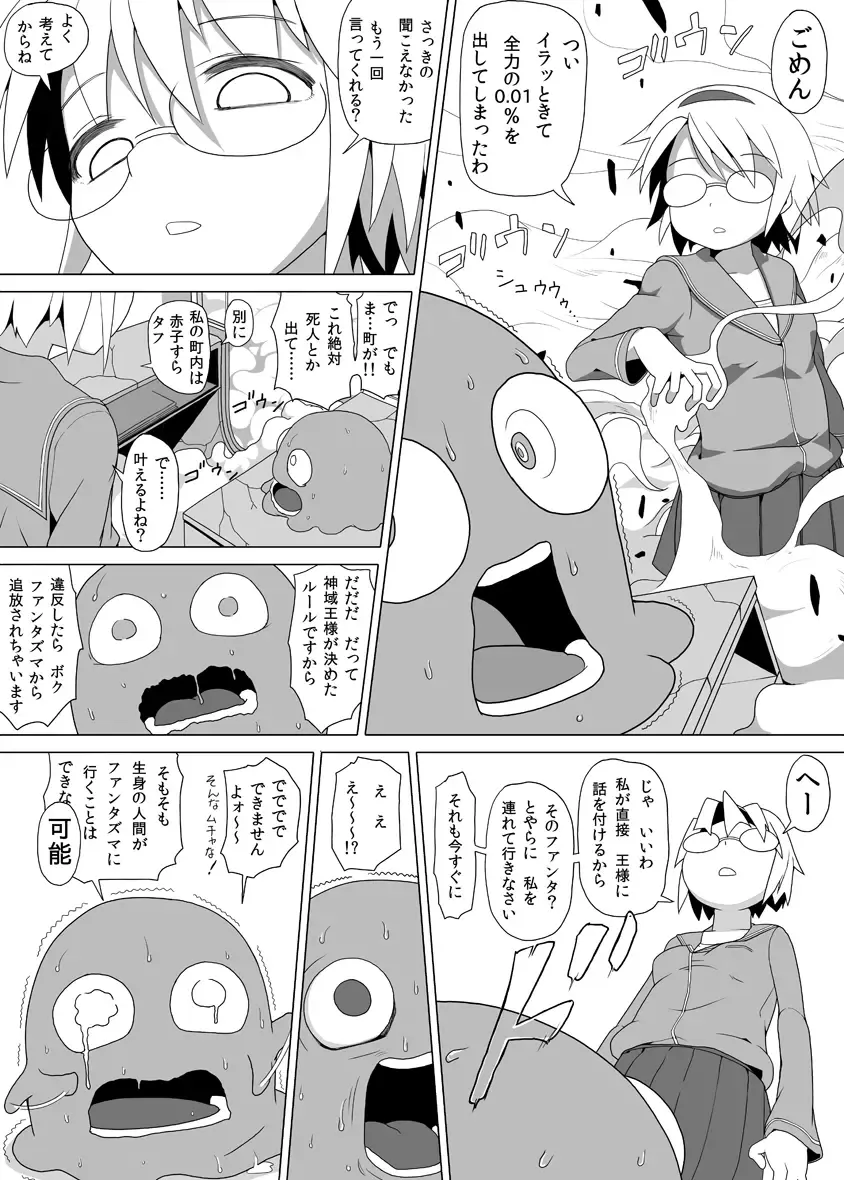 [Aox] Teru-chan no Negaigoto Ch. 2 Fhentai - Page 13