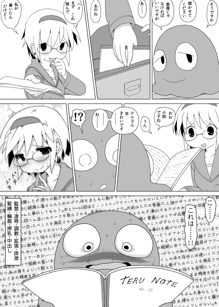 [Aox] Teru-chan no Negaigoto Ch. 2 Fhentai - Page 2