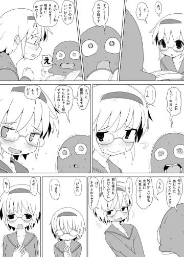 [Aox] Teru-chan no Negaigoto Ch. 2 Fhentai - Page 3