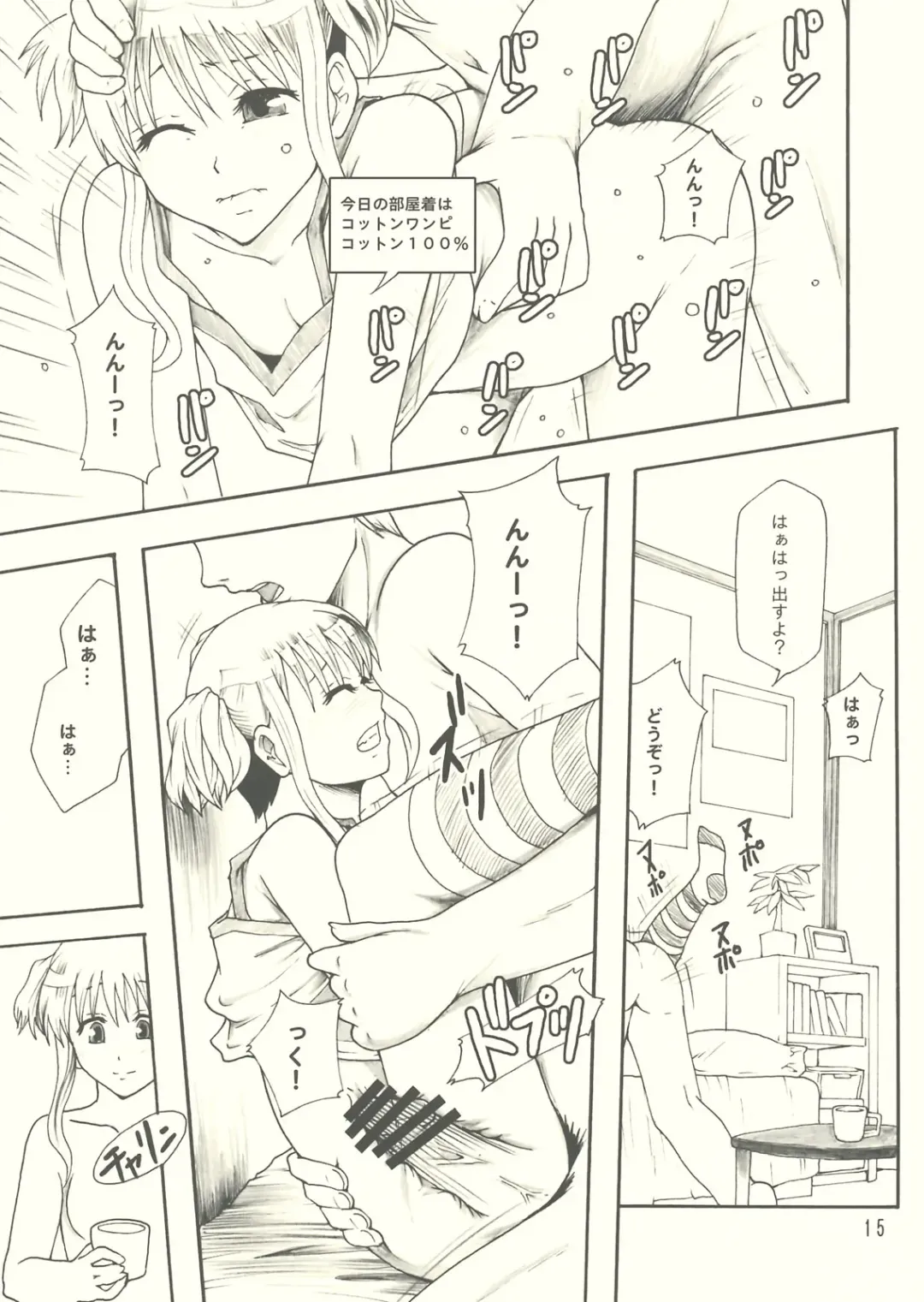 [Mayonnaise.] beautiful world Fhentai - Page 16