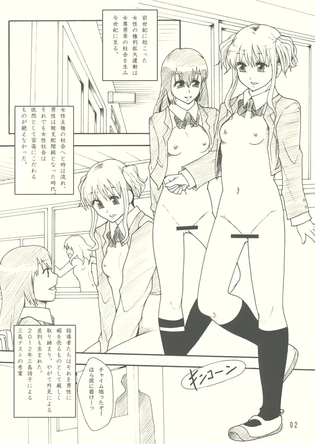 [Mayonnaise.] beautiful world Fhentai - Page 3