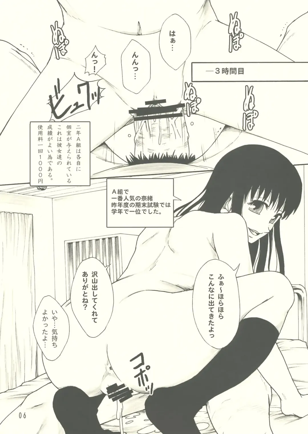 [Mayonnaise.] beautiful world Fhentai - Page 7